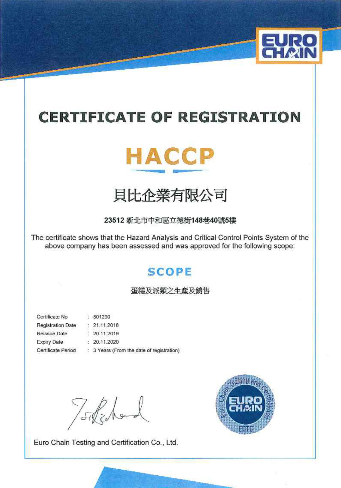 HACCP 證書2020.11.20_page-0001